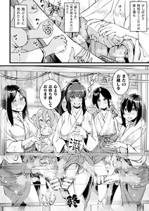 Page 100 of 2D Comic Magazine  Hyoui de! Saimin de! Heroine Inranka Daisakusen Vol. 1 - preview thumbnail