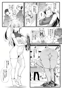 Page 10 of 2D Comic Magazine  Hyoui de! Saimin de! Heroine Inranka Daisakusen Vol. 1 - preview thumbnail