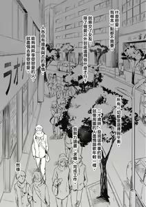 Page 109 of Hatsukoi yori Kimochi Ii - Feels so good than my first love. | 比起初戀還要更舒服 - preview thumbnail