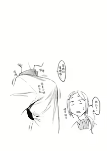 Page 118 of Hatsukoi yori Kimochi Ii - Feels so good than my first love. | 比起初戀還要更舒服 - preview thumbnail