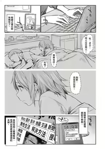 Page 152 of Hatsukoi yori Kimochi Ii - Feels so good than my first love. | 比起初戀還要更舒服 - preview thumbnail