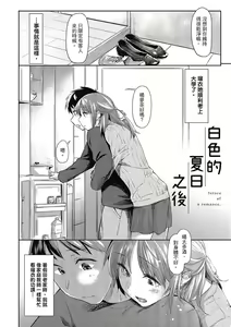 Page 173 of Hatsukoi yori Kimochi Ii - Feels so good than my first love. | 比起初戀還要更舒服 - preview thumbnail