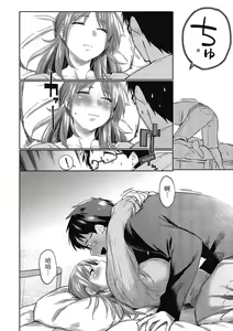 Page 185 of Hatsukoi yori Kimochi Ii - Feels so good than my first love. | 比起初戀還要更舒服 - preview thumbnail