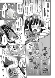Page 20 of Hatsukoi yori Kimochi Ii - Feels so good than my first love. | 比起初戀還要更舒服 - preview thumbnail