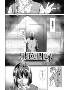Page 4 of Hatsukoi yori Kimochi Ii - Feels so good than my first love. | 比起初戀還要更舒服 - preview thumbnail