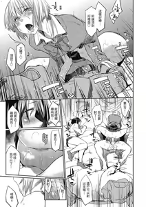 Page 57 of Hatsukoi yori Kimochi Ii - Feels so good than my first love. | 比起初戀還要更舒服 - preview thumbnail