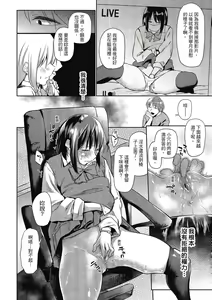 Page 9 of Hatsukoi yori Kimochi Ii - Feels so good than my first love. | 比起初戀還要更舒服 - preview thumbnail