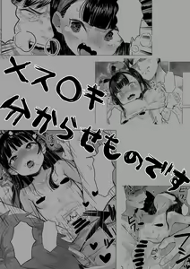 Page 4 of Rako Slip! Dou Natte Shimaunda!!?? - preview thumbnail