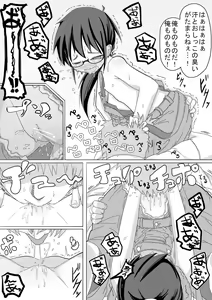 Page 12 of Haru Hime Kankan - preview thumbnail