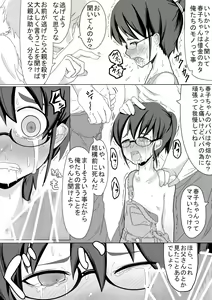 Page 6 of Haru Hime Kankan - preview thumbnail