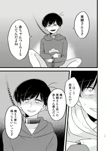 Page 16 of Saita adabana - preview thumbnail