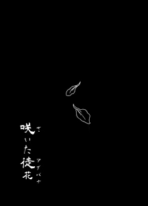 Page 34 of Saita adabana - preview thumbnail