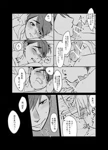 Page 16 of "sore dake" - preview thumbnail