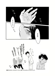 Page 19 of "sore dake" - preview thumbnail