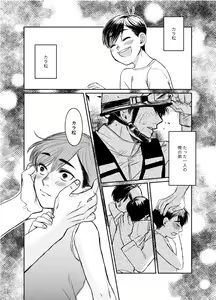 Page 28 of "sore dake" - preview thumbnail