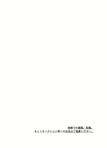 Page 4 of "sore dake" - preview thumbnail