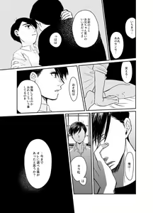 Page 56 of "sore dake" - preview thumbnail
