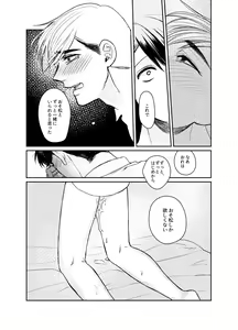 Page 60 of "sore dake" - preview thumbnail