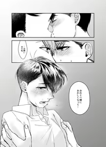 Page 63 of "sore dake" - preview thumbnail