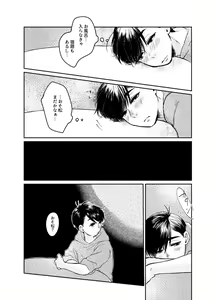 Page 9 of "sore dake" - preview thumbnail