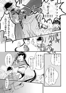 Page 14 of "Shuryusseru wa hako no naka'' - preview thumbnail