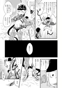 Page 16 of "Shuryusseru wa hako no naka'' - preview thumbnail