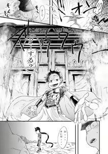Page 18 of "Shuryusseru wa hako no naka'' - preview thumbnail