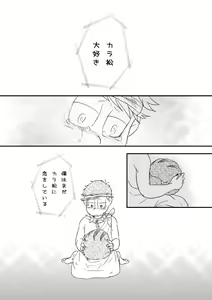 Page 40 of "Shuryusseru wa hako no naka'' - preview thumbnail