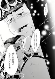 Page 52 of "Shuryusseru wa hako no naka'' - preview thumbnail