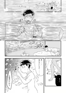 Page 59 of "Shuryusseru wa hako no naka'' - preview thumbnail