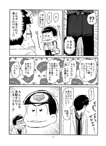 Page 18 of Matsuno-kun to sensei no ××× - preview thumbnail