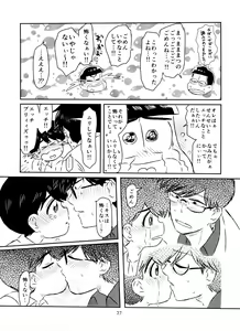 Page 38 of Matsuno-kun to sensei no ××× - preview thumbnail
