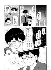 Page 47 of Matsuno-kun to sensei no ××× - preview thumbnail
