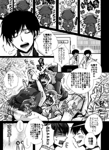 Page 16 of Hanshoku pajama - preview thumbnail