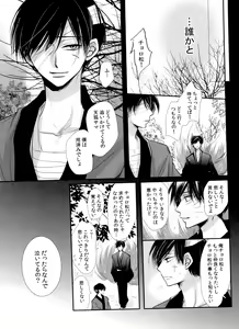 Page 15 of Hatsujou Tenko to Dodomeki no Koi - preview thumbnail