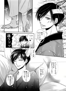Page 16 of Hatsujou Tenko to Dodomeki no Koi - preview thumbnail