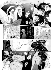 Page 10 of Hatsujou Tenko to Dodomeki no Koi - preview thumbnail