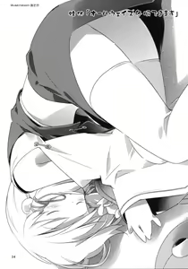 Page 33 of Wazuka na Omocha no Gensoukyou - preview thumbnail