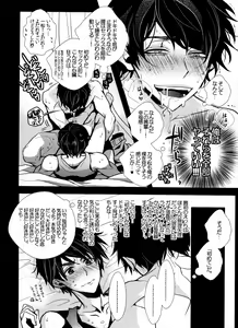 Page 13 of Ikkai Love Love ni Nacchae ba Ato wa Mou Love Love suru dake desu yo ne - preview thumbnail