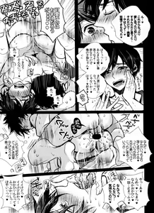Page 16 of Ikkai Love Love ni Nacchae ba Ato wa Mou Love Love suru dake desu yo ne - preview thumbnail