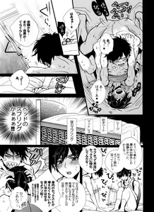 Page 18 of Ikkai Love Love ni Nacchae ba Ato wa Mou Love Love suru dake desu yo ne - preview thumbnail