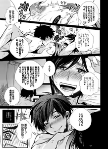 Page 28 of Ikkai Love Love ni Nacchae ba Ato wa Mou Love Love suru dake desu yo ne - preview thumbnail