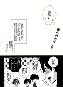 Page 29 of Ikkai Love Love ni Nacchae ba Ato wa Mou Love Love suru dake desu yo ne - preview thumbnail