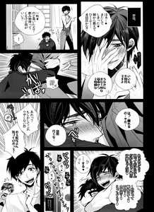 Page 6 of Ikkai Love Love ni Nacchae ba Ato wa Mou Love Love suru dake desu yo ne - preview thumbnail