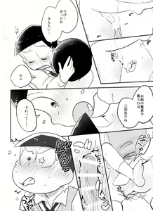 Page 23 of Kimi wa itsu kara otonana no!? - preview thumbnail