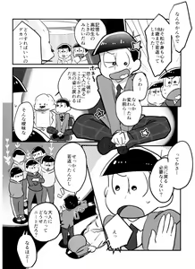 Page 3 of Kimi wa itsu kara otonana no!? - preview thumbnail