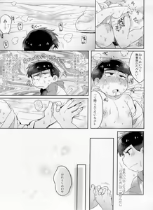 Page 38 of Modamoda Shishunki Love Love NEET to no Souguu - preview thumbnail