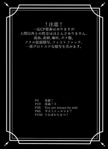 Page 3 of Jinan uke ishu kan sairoku - preview thumbnail