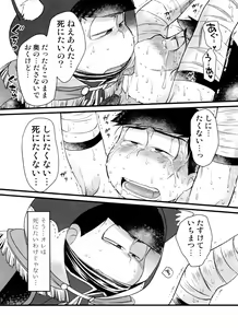 Page 31 of Jinan uke ishu kan sairoku - preview thumbnail