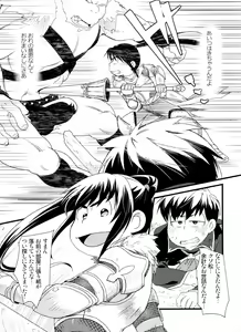 Page 38 of Jinan uke ishu kan sairoku - preview thumbnail